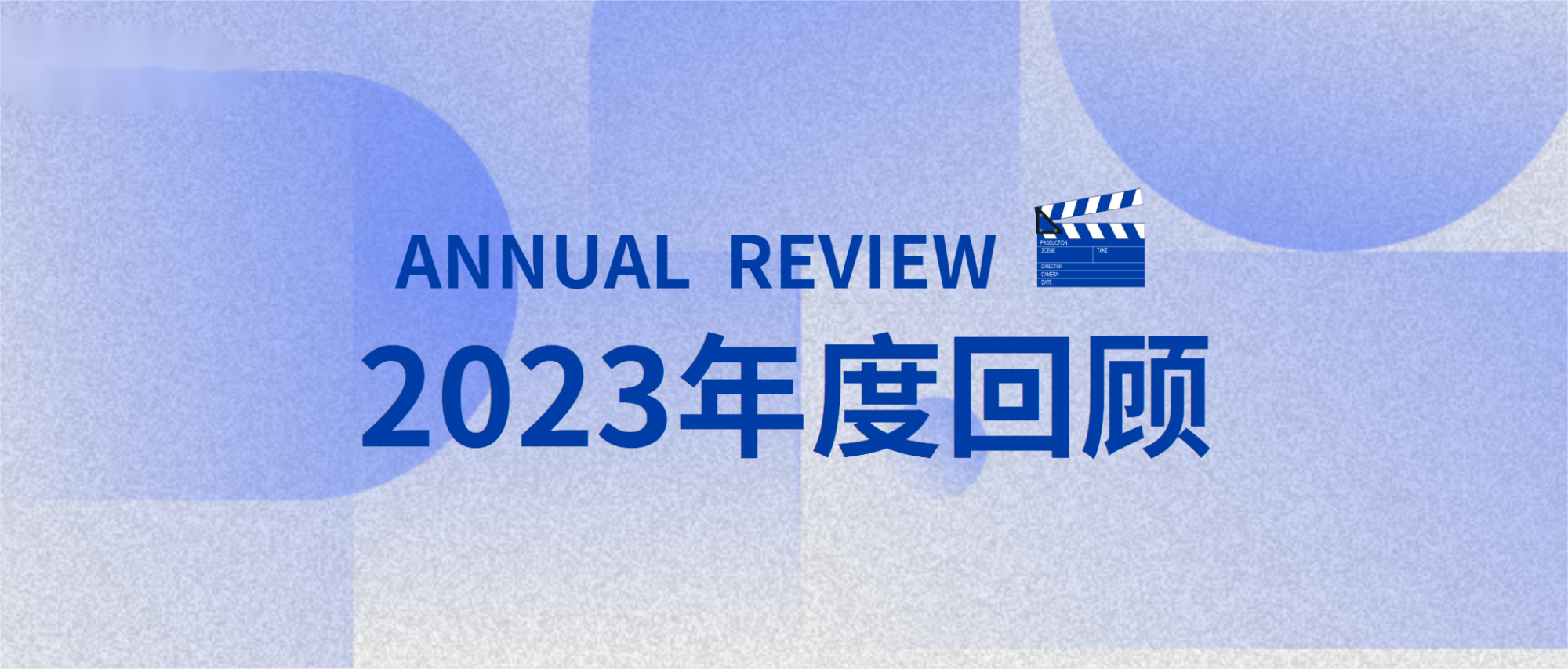 年度回顧！2023，凱泉那些精彩瞬間